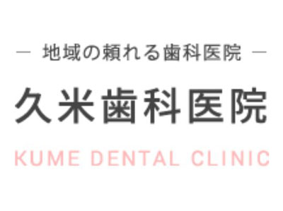 午後休診のお知らせ